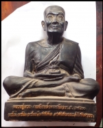 พระบูชาหลวงปู่ทวดปี 2520(2806)